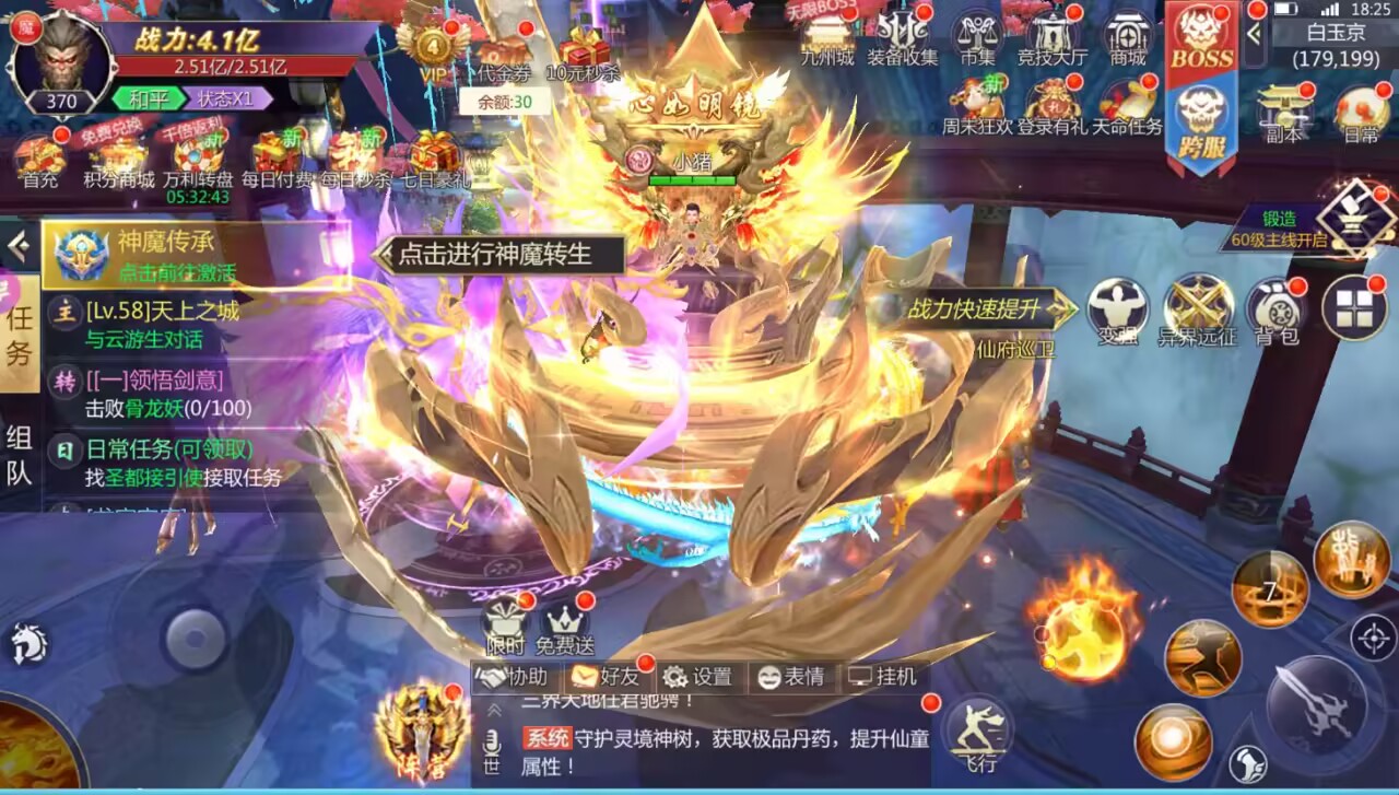 游戏截图