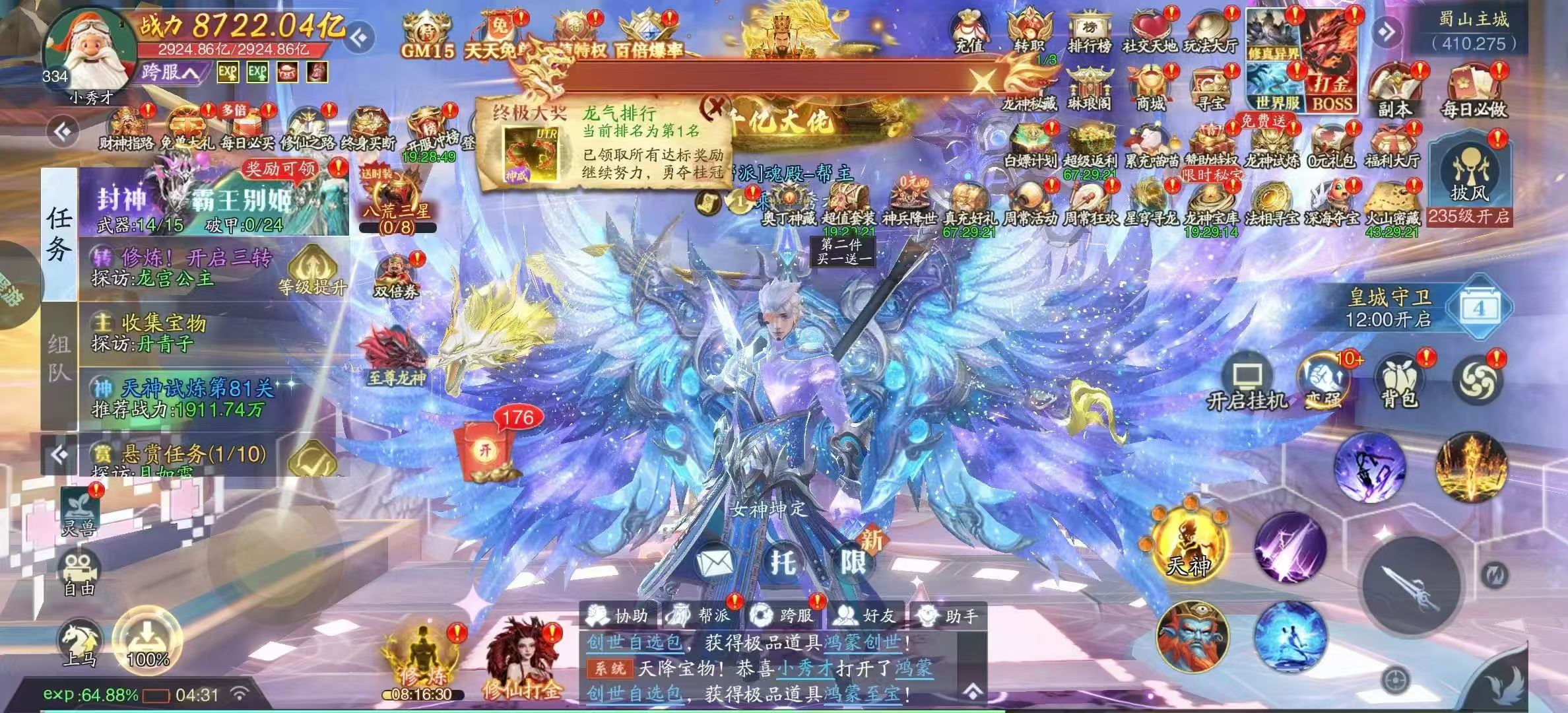 游戏截图