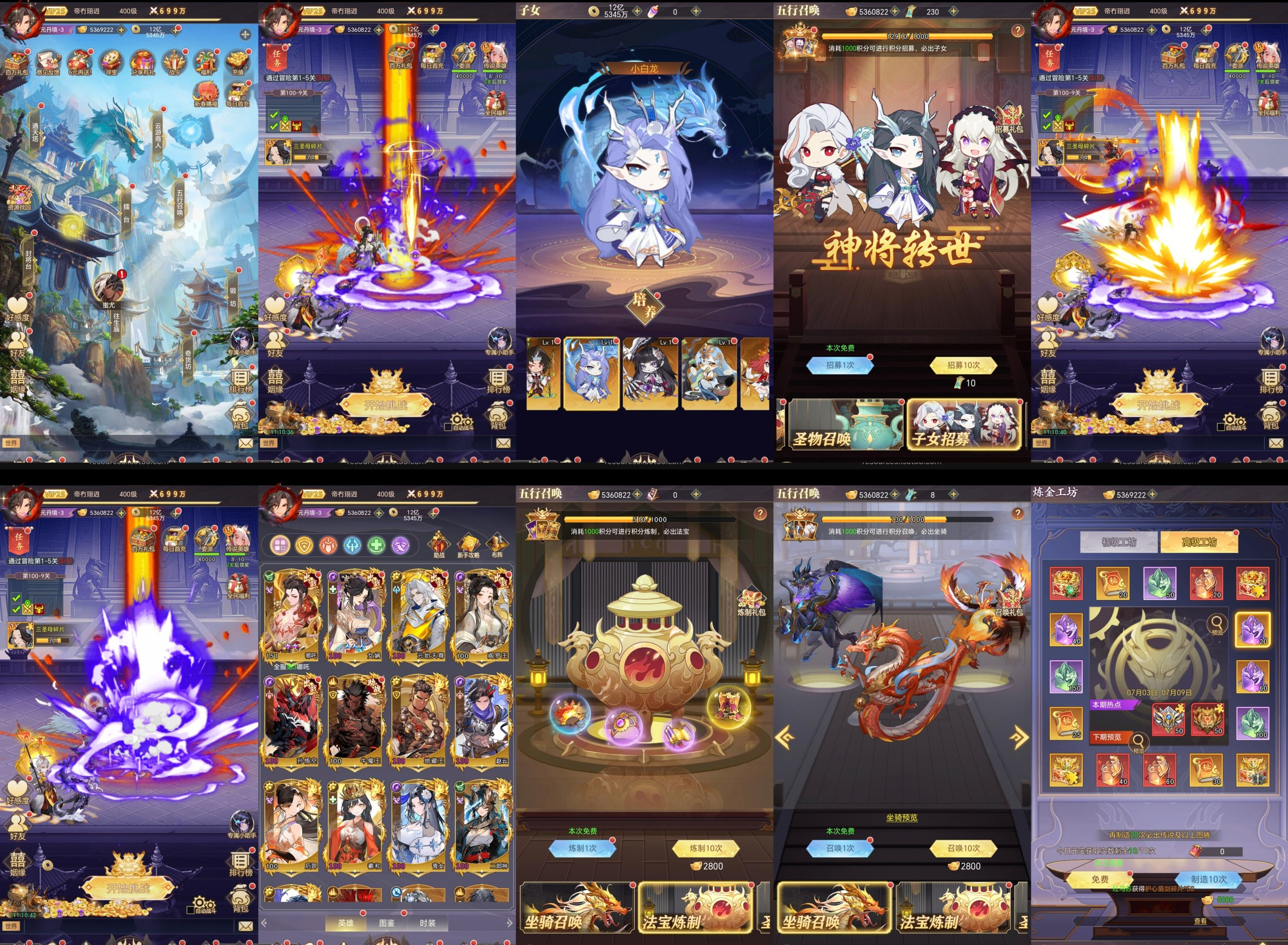 魔童修仙纪