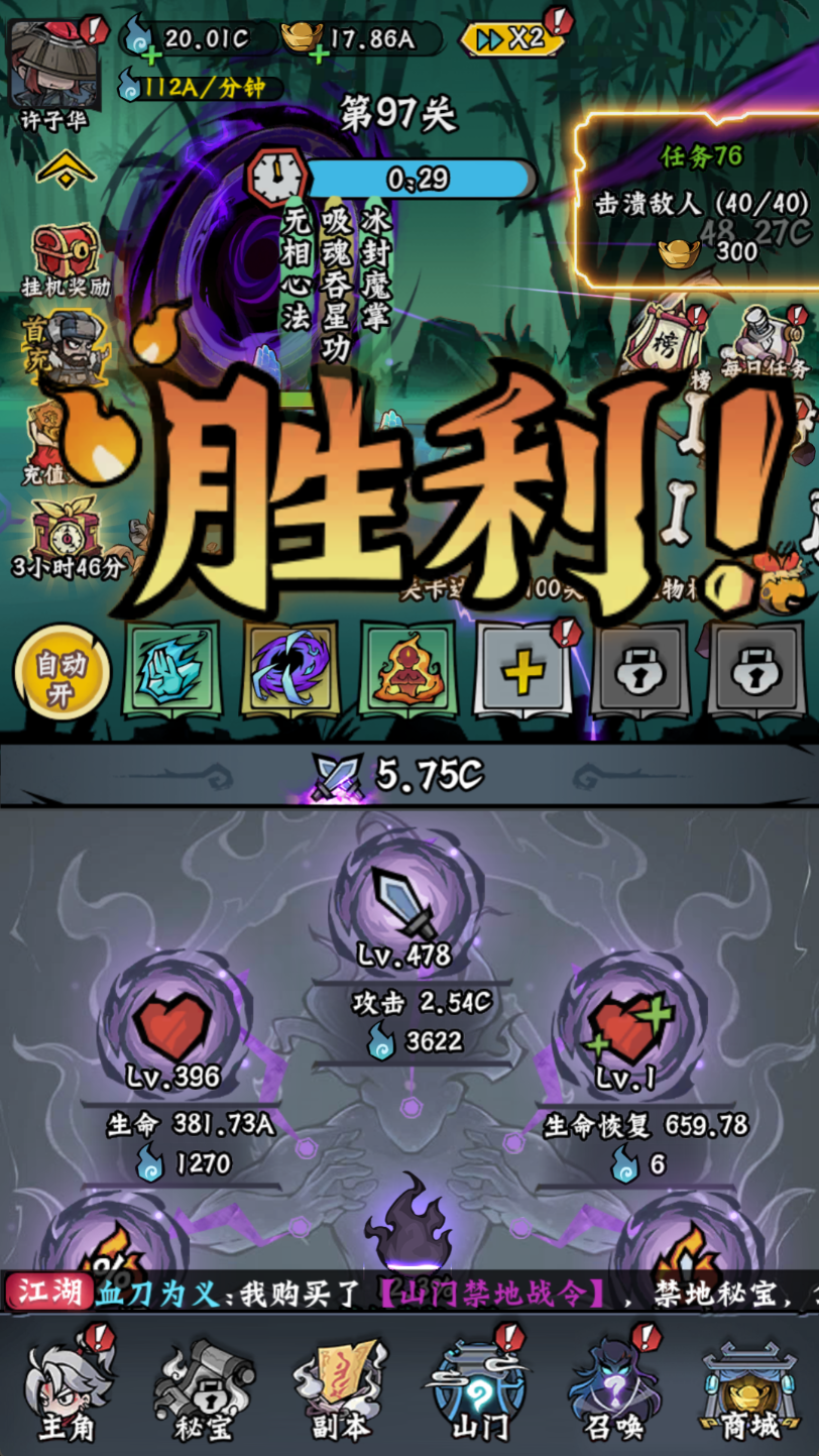游戏截图