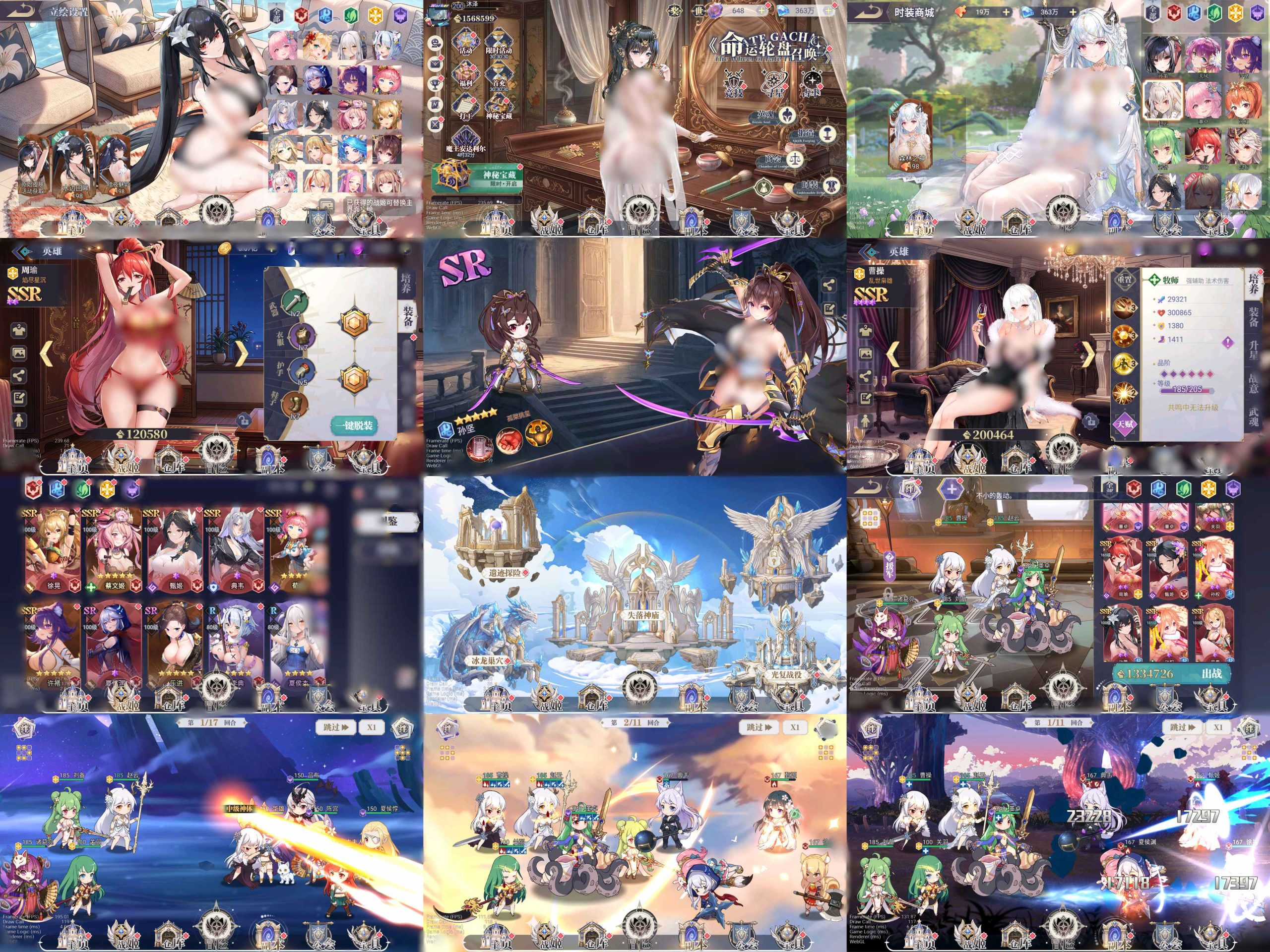 【寻星战姬】内购＋代码