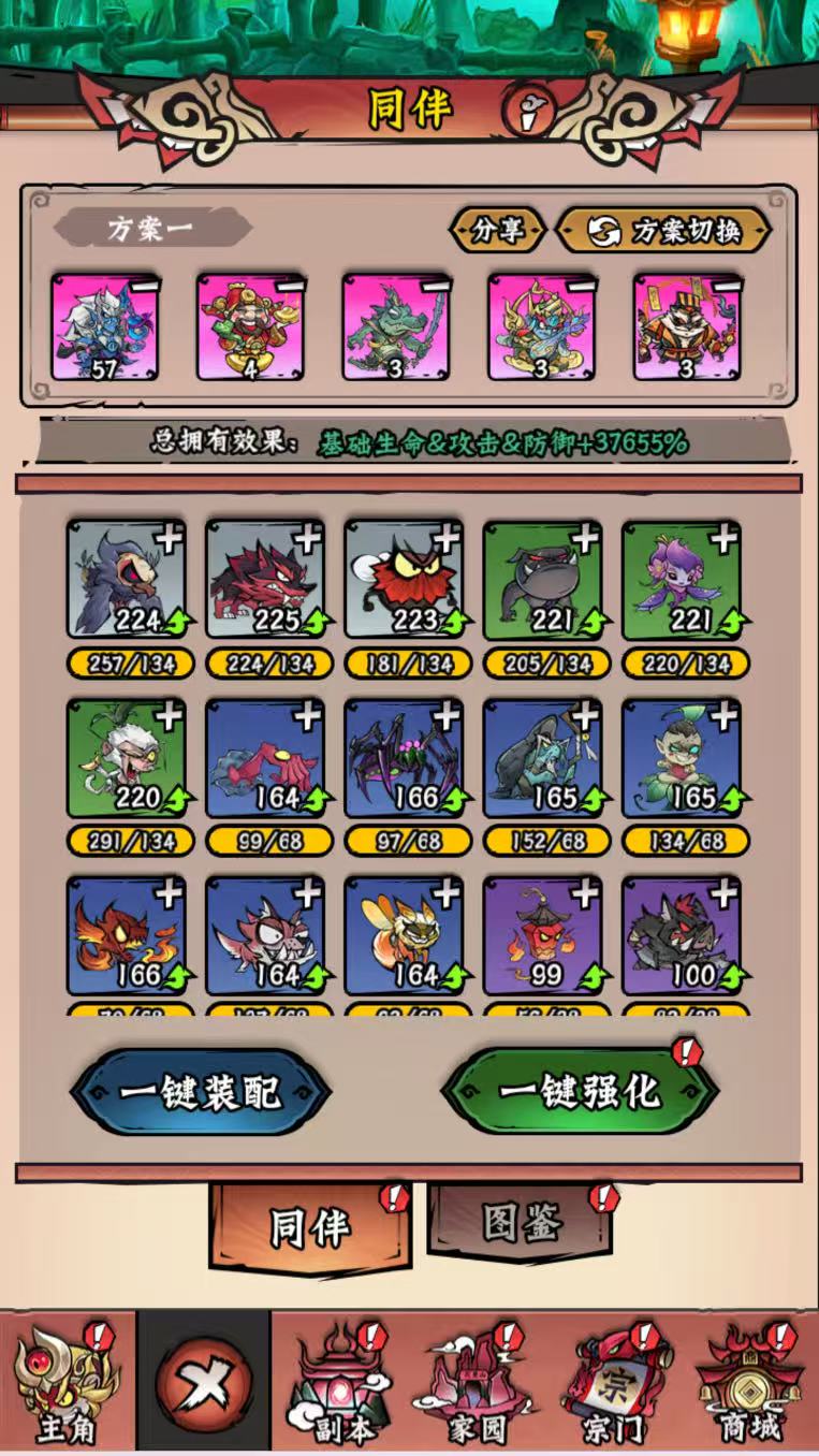 游戏截图