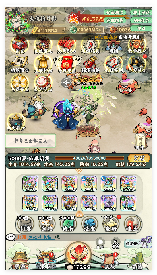 奇门飞花H5-内购内置