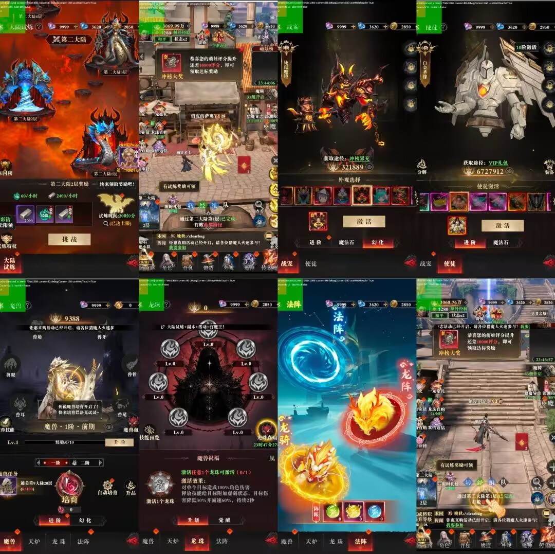 暗黑魔域