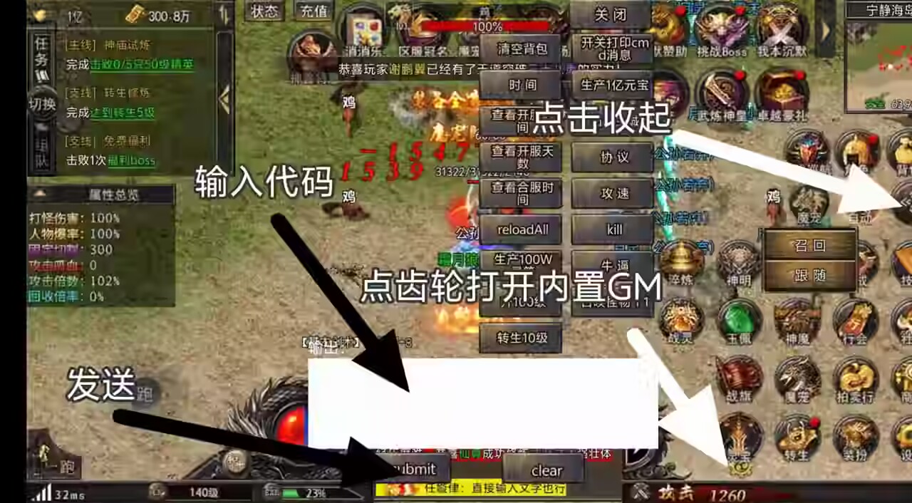 新御龙战仙