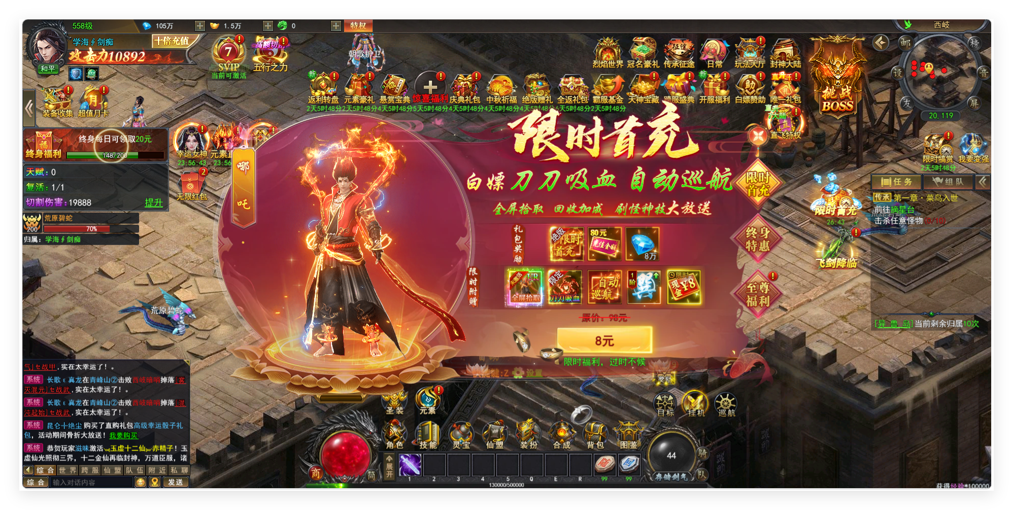 九曲封神-传奇