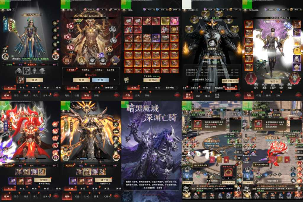 暗黑魔域